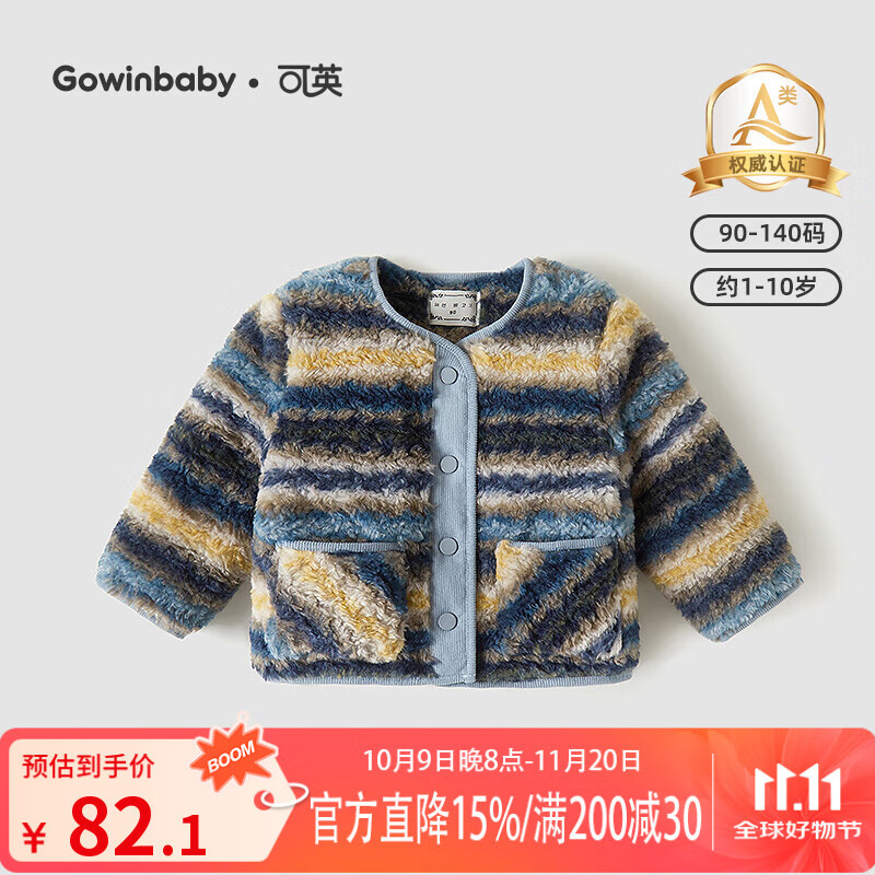 可英女童外套民族风新款2025秋冬款女孩防风加厚棉衣女宝复古条纹棉服 蓝咖色 90 （适合身高80cm-90cm）