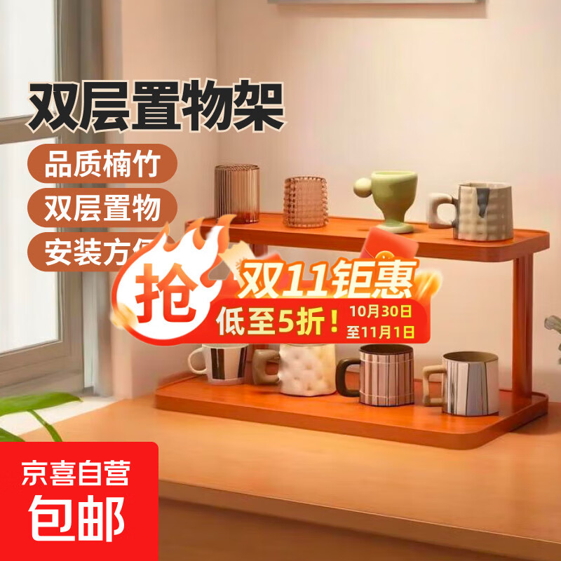 【日销10W】桌面置物架杯子收纳架餐桌台面办公桌上水杯架子茶具 二层桌面置物架-40cm【加厚】