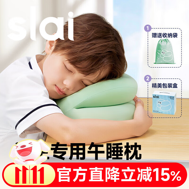 思莱宜午睡枕小学生午休趴睡枕一年级儿童专用枕教室桌上趴着睡觉神器