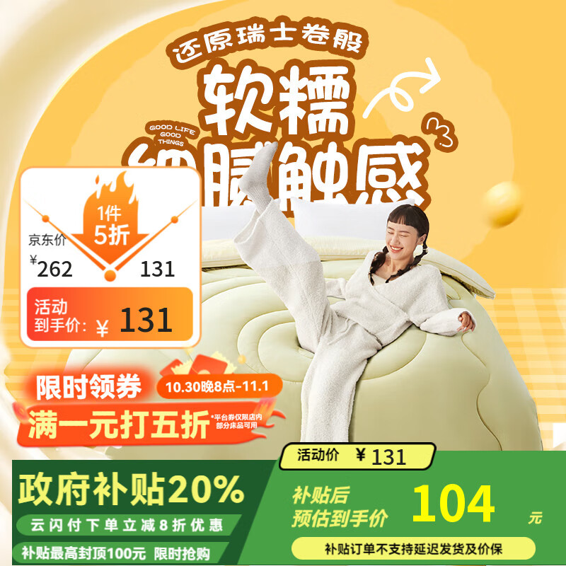 网易严选瑞士蛋卷被 A类抗菌空调被子 大豆纤维冬被 2190g 150*200cm 抹茶