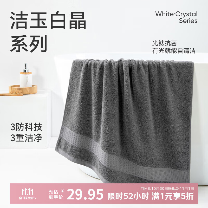 洁玉新疆纯棉浴巾防霉5A抗菌柔软亲肤吸水男女洗澡家用裹巾380g