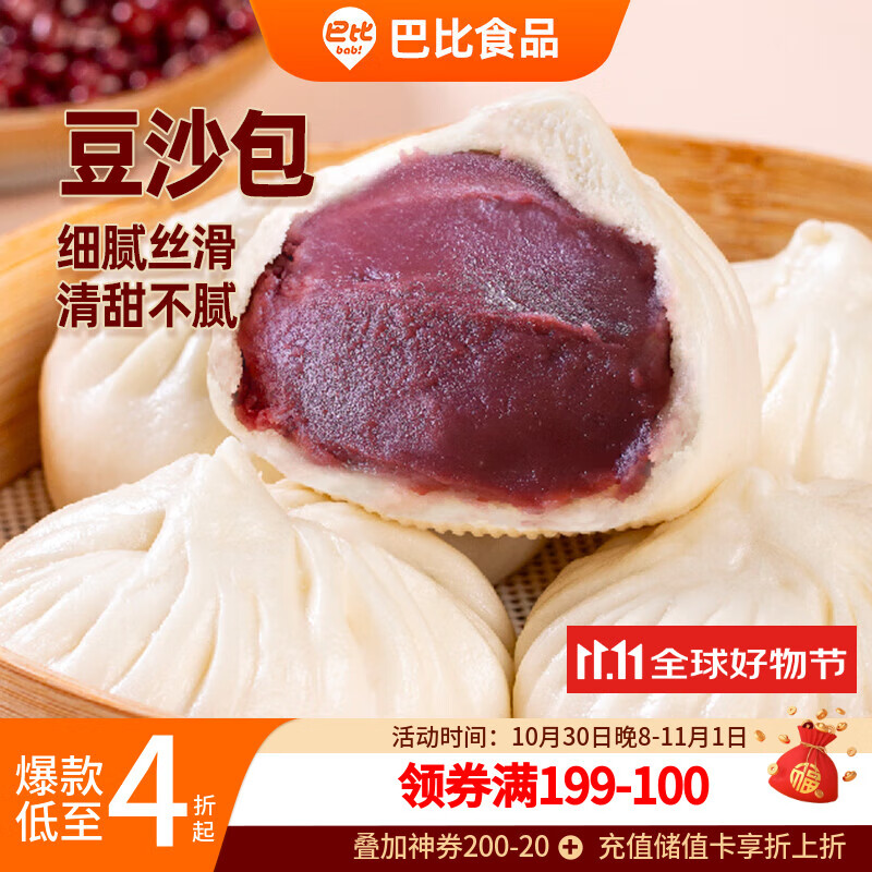 巴比 豆沙包  300g*2包 