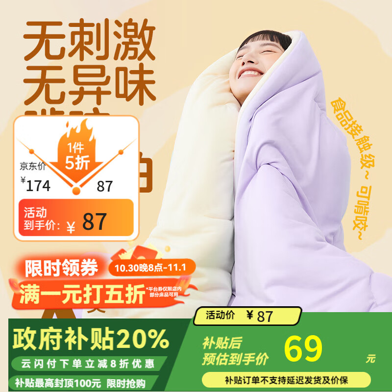 网易严选瑞士蛋卷被 A类抗菌空调被子大豆纤维夏凉被1268g 200*230cm 芋紫