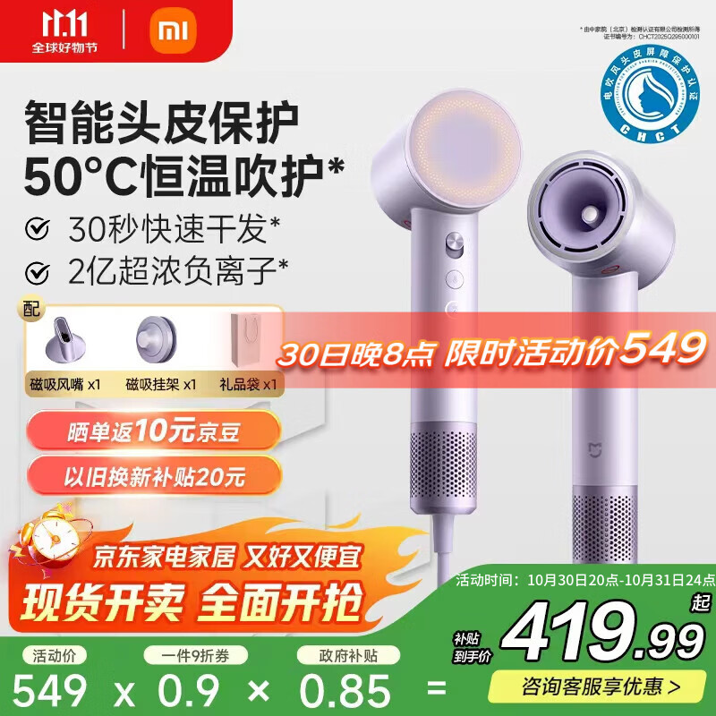 米家高速吹风机 Pro小米官方旗舰店负离子吹风筒护发 智能恒温电吹风国家补贴 送女友生日礼物 迷雾紫