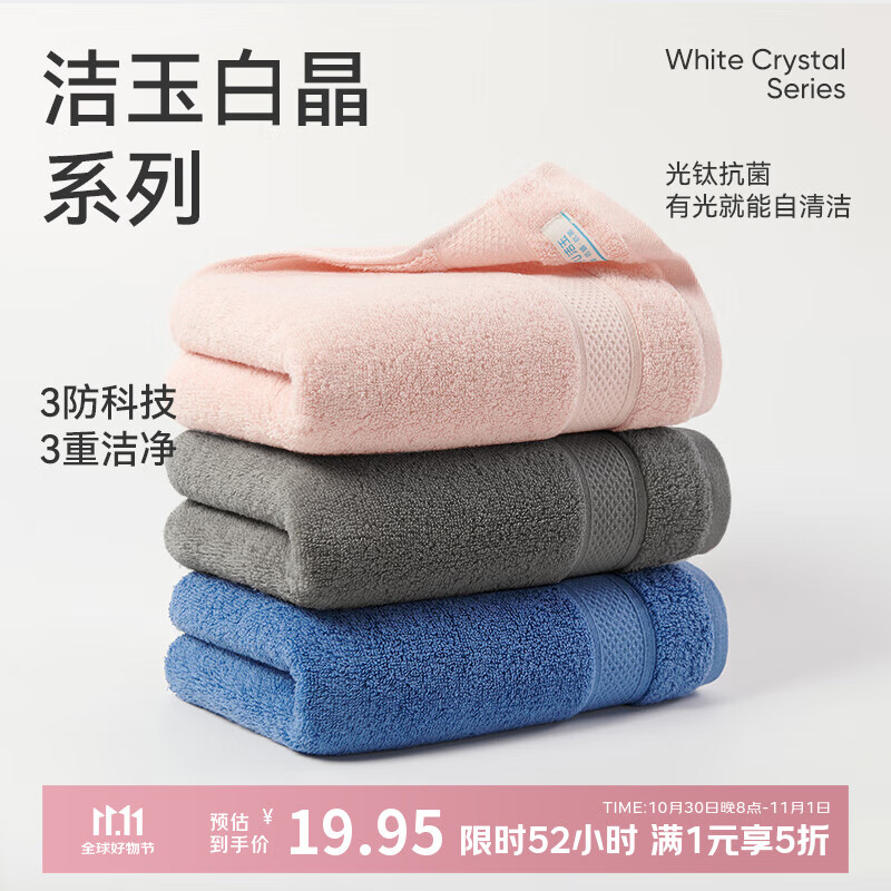 洁玉新疆棉5A抗菌90g防臭不易掉毛柔软吸水成人洗脸巾3条装