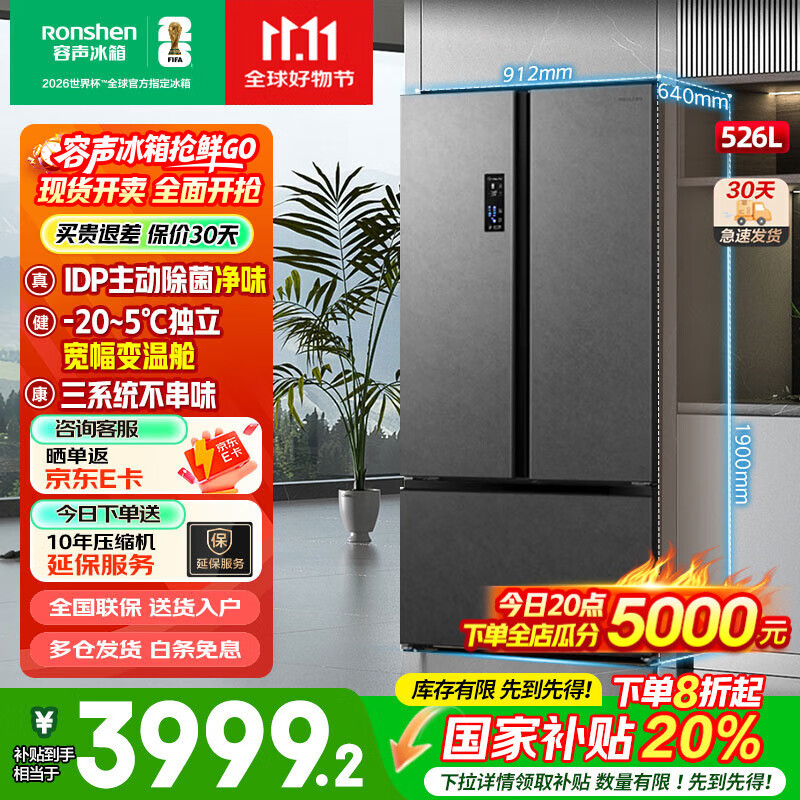 ���� 526��IDP��ζ��ϵͳһ����Ч��Ƶ����������ζ��ʽ����T����Ƕ��ʽ�ײ�ɢ�ȼ���BCD-526WD17HPA BCD-526WD17HPA-ER51���һ�