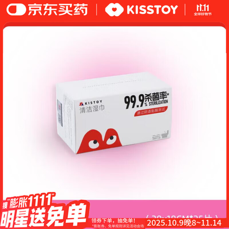 Kiss Toy人体清洁器具消毒 清洁湿巾25片