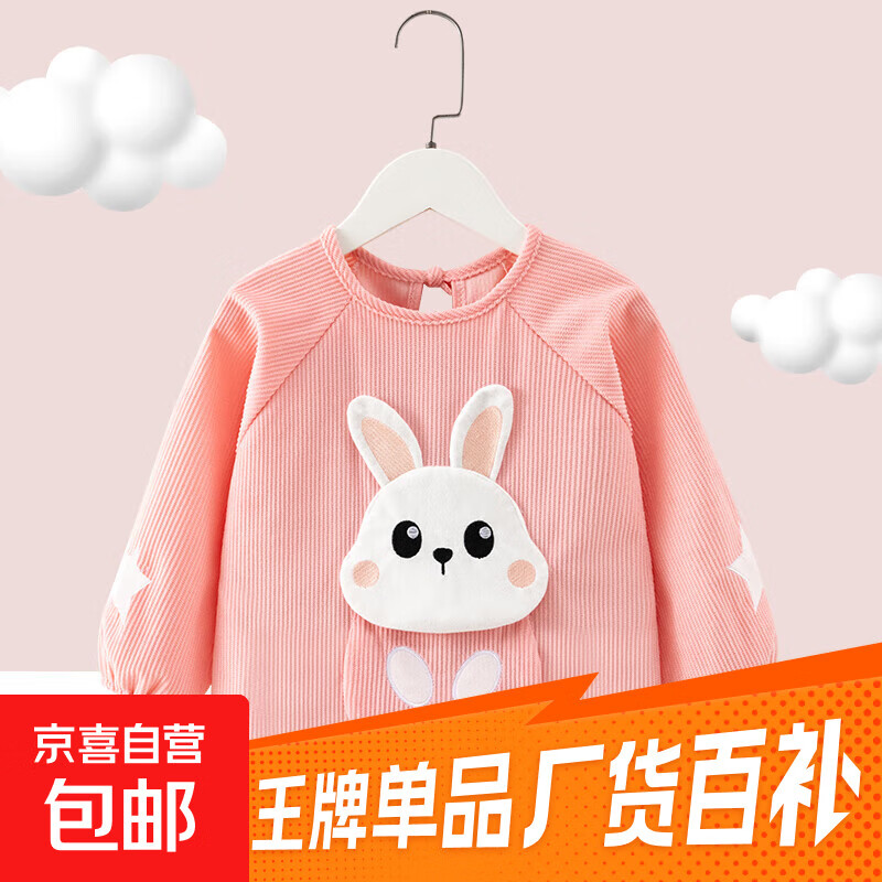 【爆款】宝宝罩衣儿童防脏吃饭围兜婴儿秋冬长袖倒褂男女孩反穿衣 立体大兜兔-粉色 100(建议1-2岁)