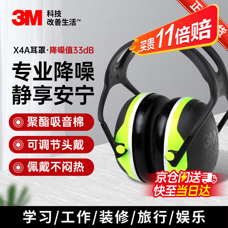 3M��������˯����������ҵ����33db ����ɫX4A���� 1��209Ԫ