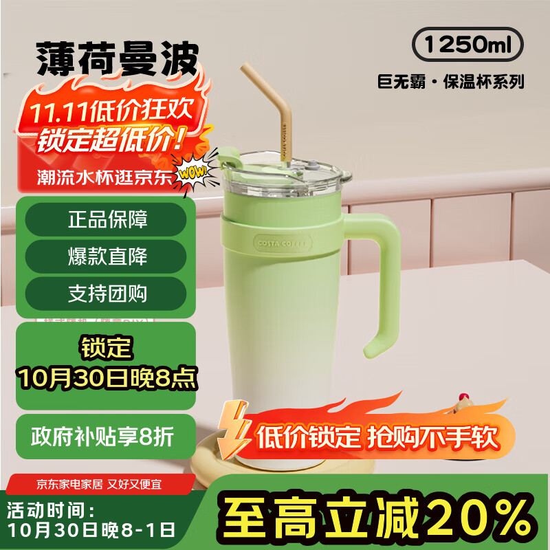 COSTA巨无霸保温杯男女士大容量水杯不锈钢吸管杯学生冰霸杯子车载送礼