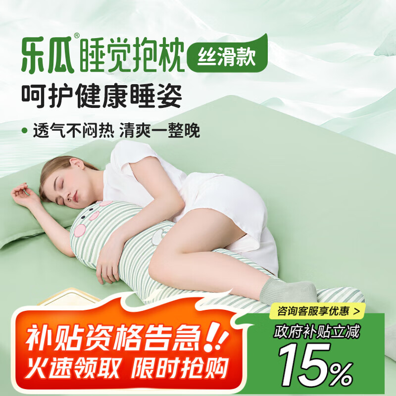 乐瓜睡觉抱枕萌萌恐龙床上冰丝等身侧睡抱枕长条玩偶夹腿枕睡觉神器