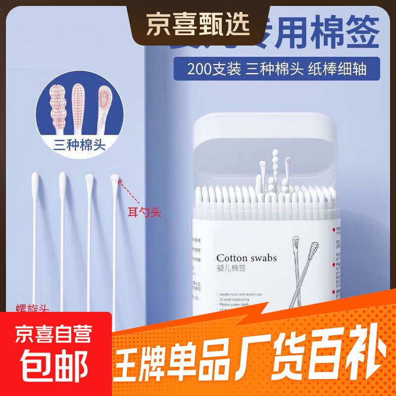婴儿棉签宝宝专用小头棉棒耳勺头掏耳朵鼻孔新生幼儿护理纸轴棉签 【儿童棉签】2盒共400支