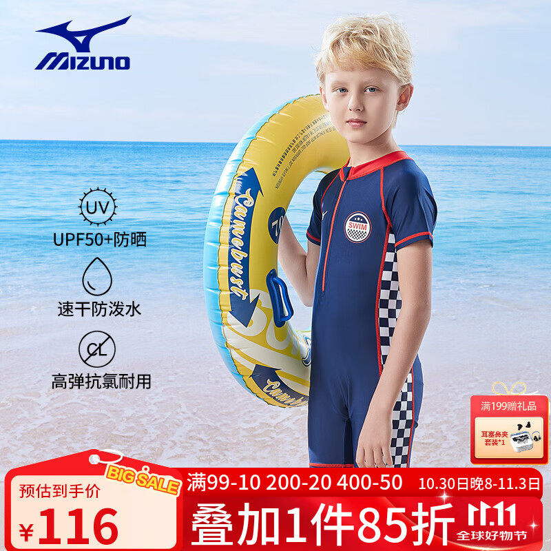 美津浓（MIZUNO）儿童泳衣男童冲浪服防晒连体游泳衣男小中大童短袖速干游泳装备 格子赛车款 150 （高145-155cm,重36-42kg）