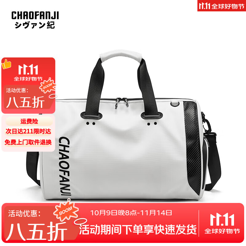 CHAOFANJI 日系潮牌旅行包大容量干湿分离手提包健身包男女同款运动包防水 白色