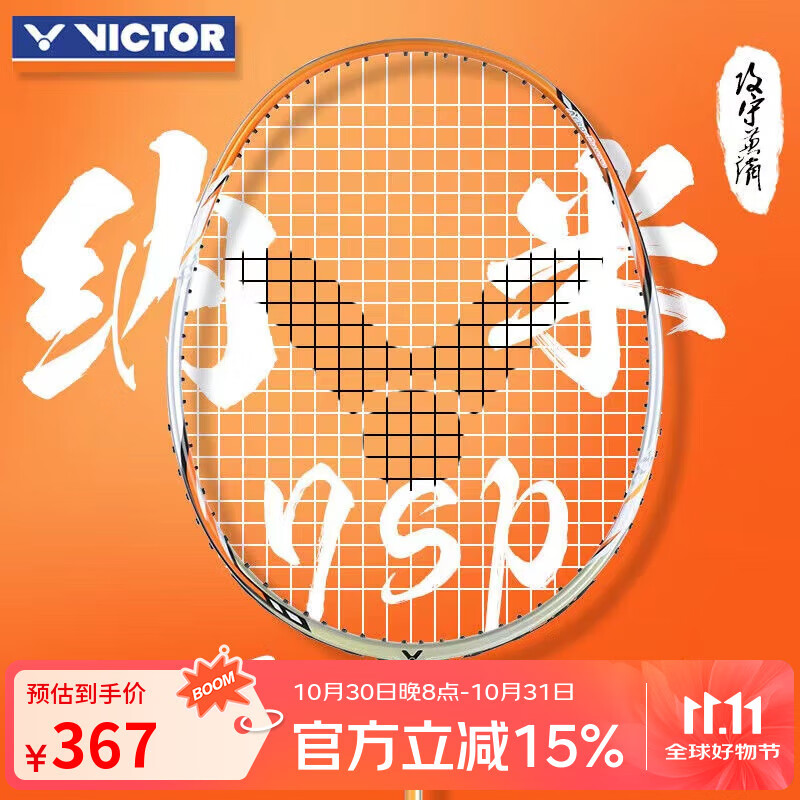 ���˶ࣨVICTOR��ʤ��HX-7SP��ë���� ȫ̼�ش�������������7������ȫ�������� ���Ľ� ��Ĭ�Ͽ��� ������ϵ�ͷ���ע������ 3U