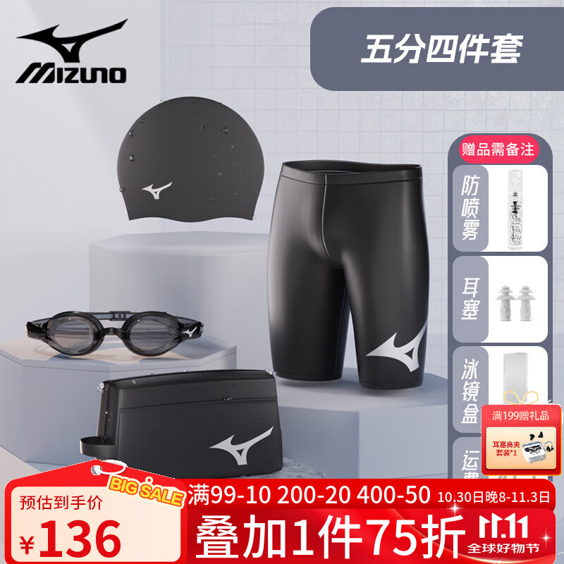 美津浓游泳裤新款男士泳裤套装泳帽泳镜三件套专业游泳装备全套男防尴尬 2105黑色 五分平光四件套 XL