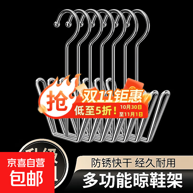 【日销10W】新款不锈钢晒鞋架阳台窗台防风挂晾鞋架子加粗晒鞋 加大加厚【1个装】经久耐用