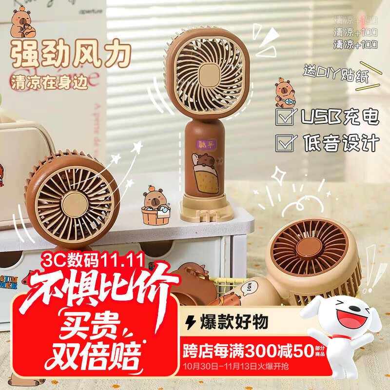 欧利文小风扇桌面床上用手持usb充电静低音便携小型台式迷你随时携带电风扇办公室宿舍制冷风宝卡皮巴拉