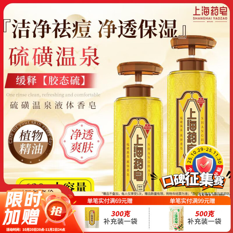 上海药皂香皂硫磺皂沐浴男女士液体香皂净痘保湿洗澡肥皂620g(包装随机)