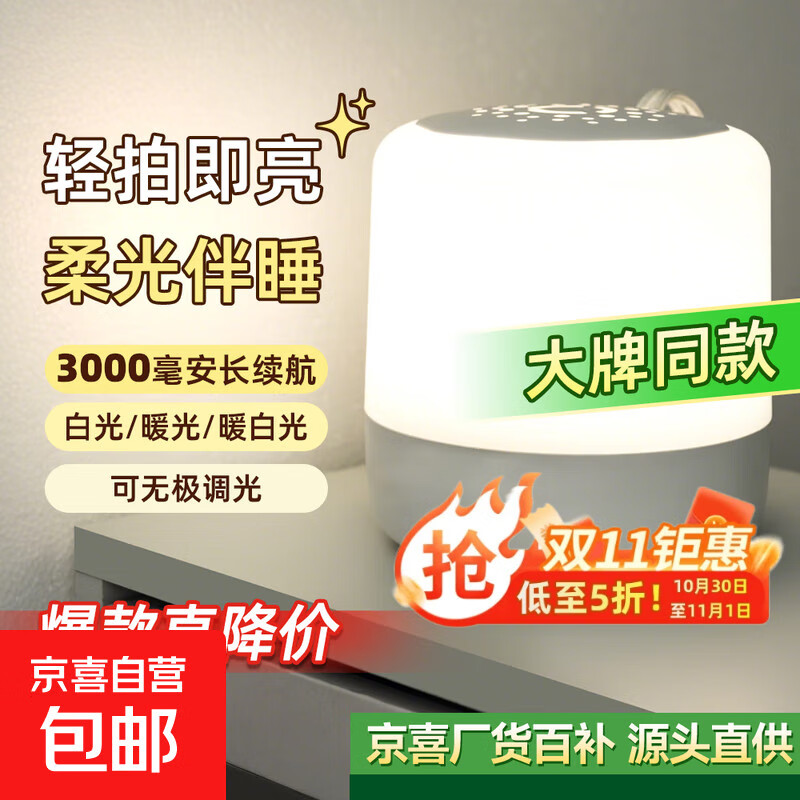 美的同款遥控小夜灯充电式台灯卧室床头灯触摸婴儿喂奶护眼睡眠灯 触摸调光款-三色调光-3000毫安