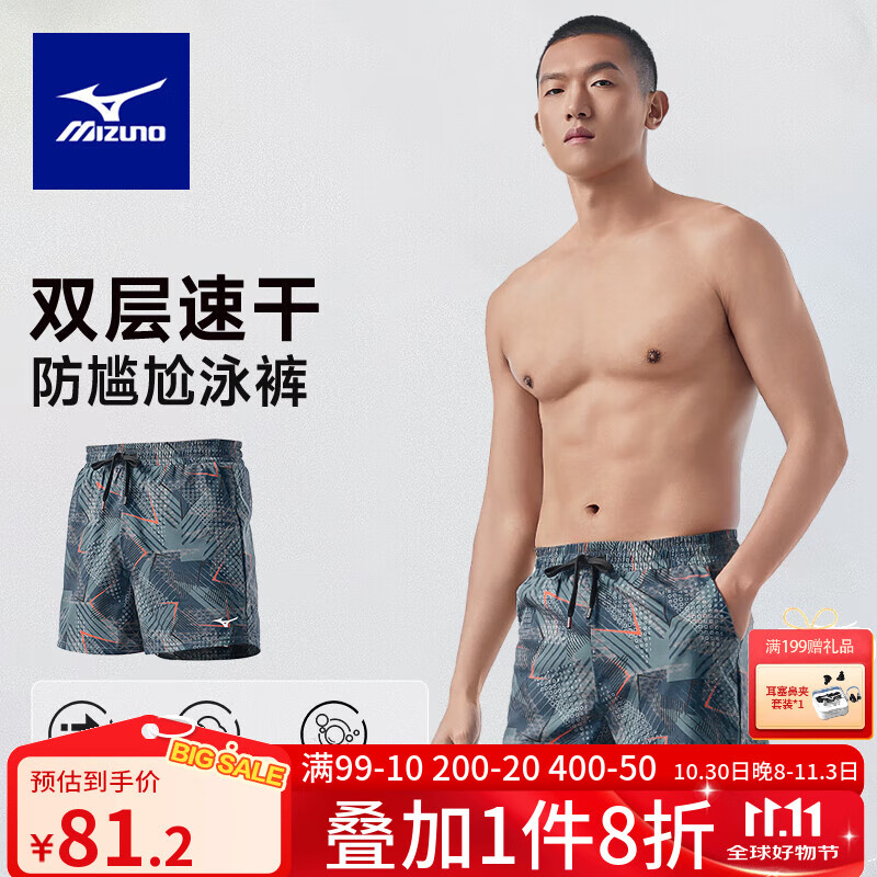 美津浓（MIZUNO）泳衣泳裤泳镜全套专业游泳装备男五分平角沙滩裤男泡温泉游泳套装 灰色 XL