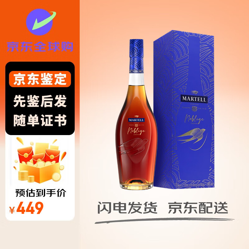馬爹利（Martell）XO+VSOP進(jìn)階組合  干邑白蘭地酒 洋酒烈酒 禮品酒 【名士VSOP】 700mL 1瓶