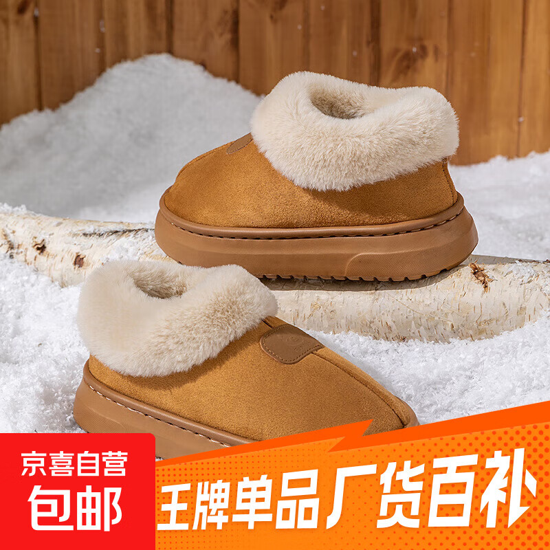 2025年冬季新款毛毛厚底增高雪地靴加绒加厚保暖大码毛一体雪地靴 6609棉鞋--黄色 38 -39适合37-38