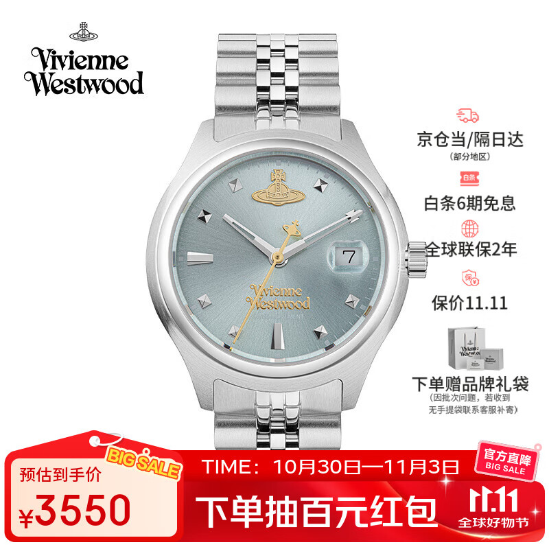 薇薇安·威斯特伍德（Vivienne Westwood）西太后手表小冰蓝女士石英表女生日礼物情人节女送女生VV311LB