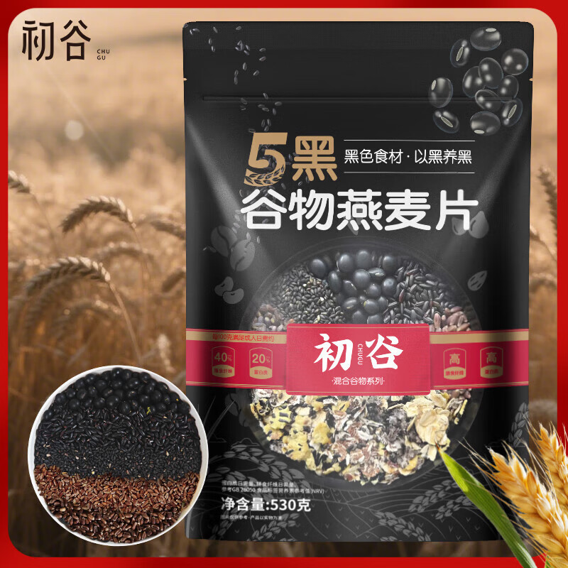 初谷五黑谷物燕麦片530g无添加蔗糖黑芝麻谷物即食营养早餐代餐