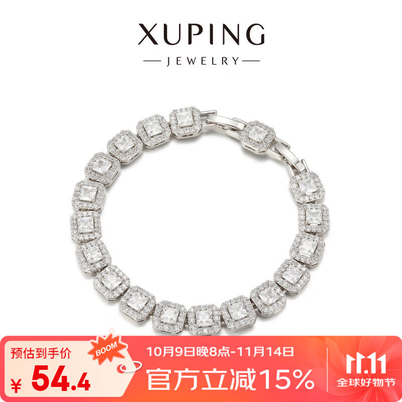 XUPING旭平首饰简约个性风百搭小冰糖手链X001159353 手链 约16+2cm