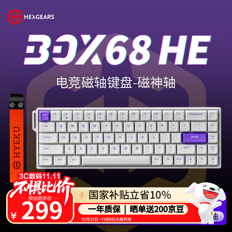 ��Ͽ�ȣ�Hyeku��BOX68HE�������RT�羺��Ϸ���ƻ���е����ȫ���Ȳ��8K�ر�����ҳ����PBT��ñ���硿������ ��ɫ