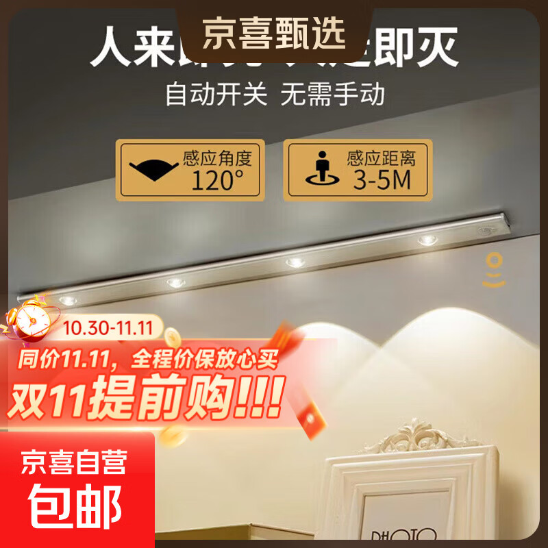 ANSUO人体感应灯带自粘无线光感人体感应灯条充电式家用橱柜灯鞋 亮银灰【波纹小山丘】 【品质铝材】60CM-充电+人体