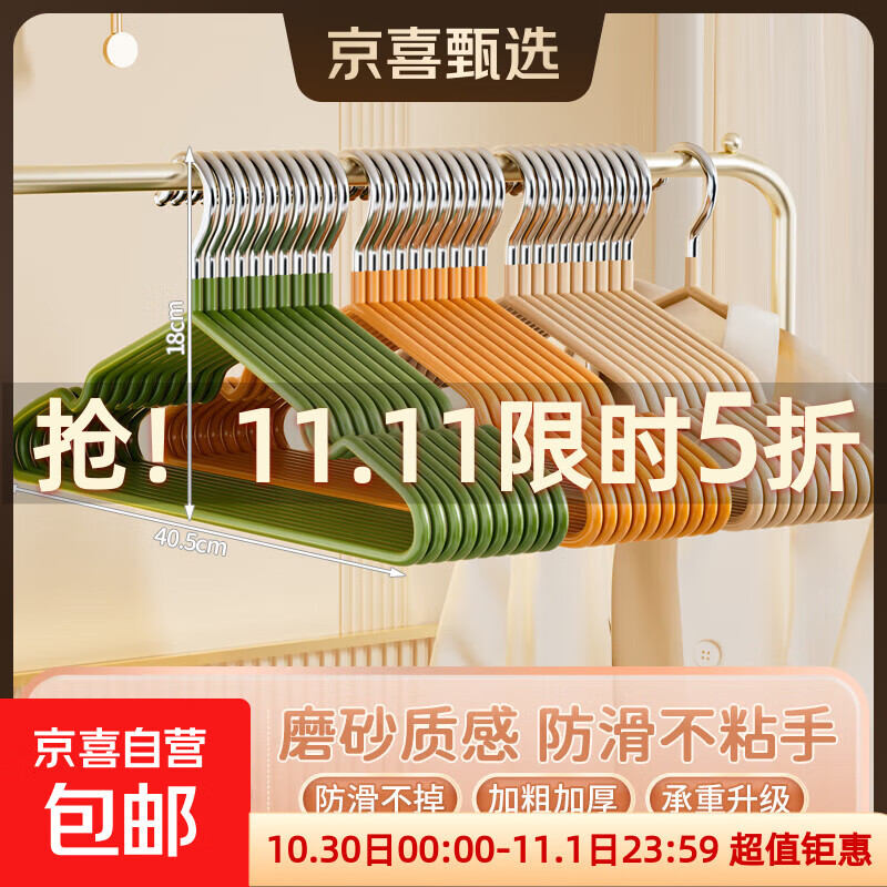 衣架防滑挂衣服无痕哑光树脂衣架挂加粗加厚成人家用晾晒衣撑 随机色款 20支