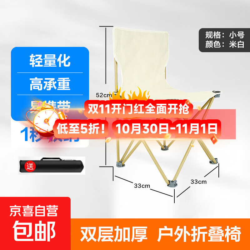 户外折叠椅马扎折叠凳子钓鱼高铁旅行野营排队神器露营椅子 米白色-小号折叠椅