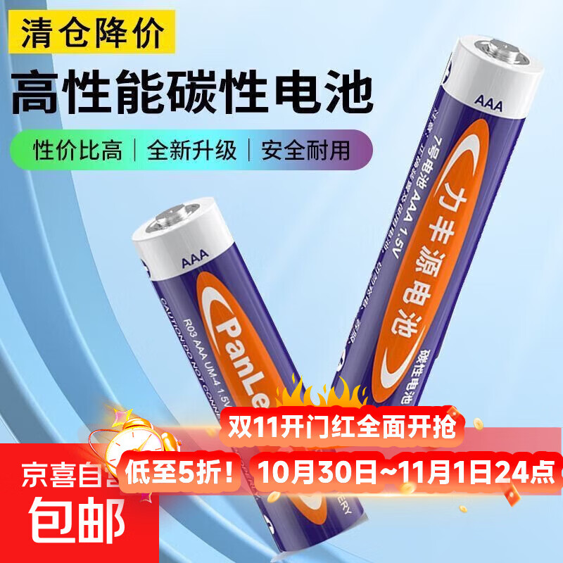 台灯配件电池5号和7号 五号七号aa碳性干电池1.5v 遥控计算器 5号（4粒装）