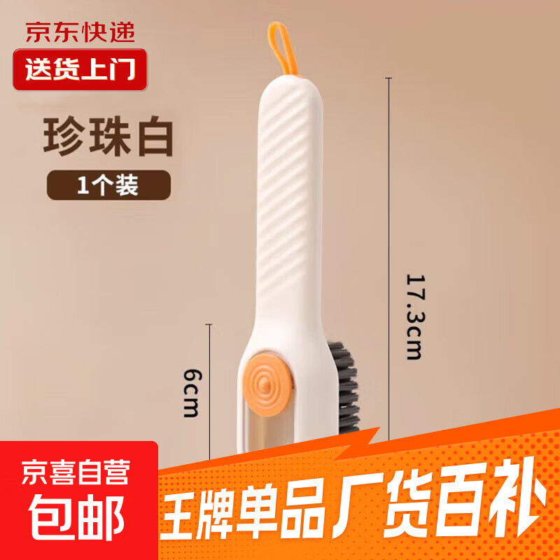 鞋刷多功能洗鞋刷家用按压式出液软毛清洁刷不伤鞋其他鞋配件 【1个装】珍珠白