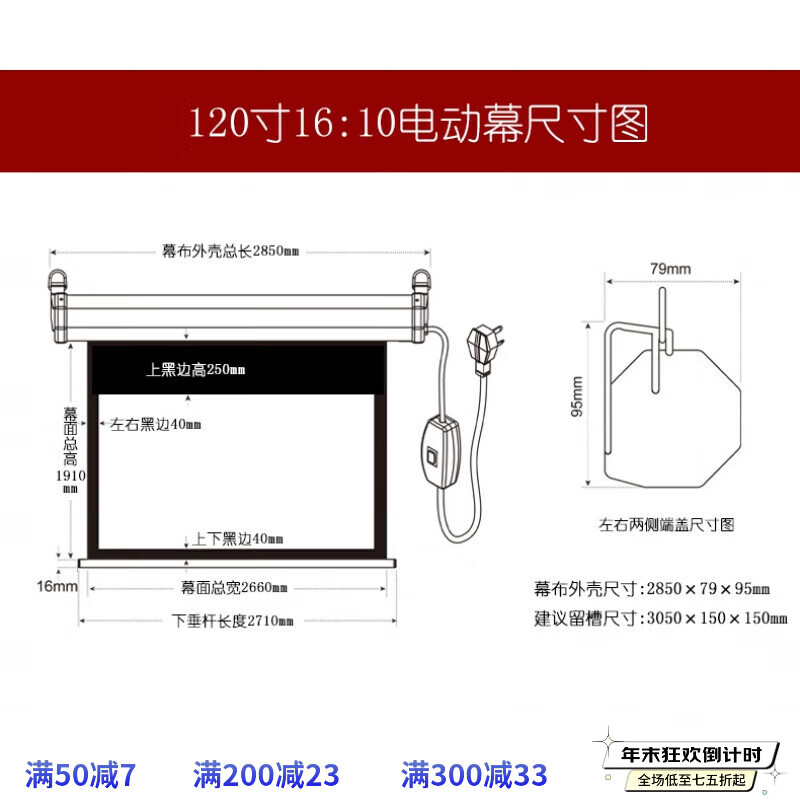 紅葉（HONG YE）電動(dòng)投影儀幕布100寸120寸4:3投影投屏高清辦公商用家用幕布 120寸4:3電動(dòng)幕+遙控(72型) 玻珠 玻珠 120寸4:3電動(dòng)幕+遙控(72型)