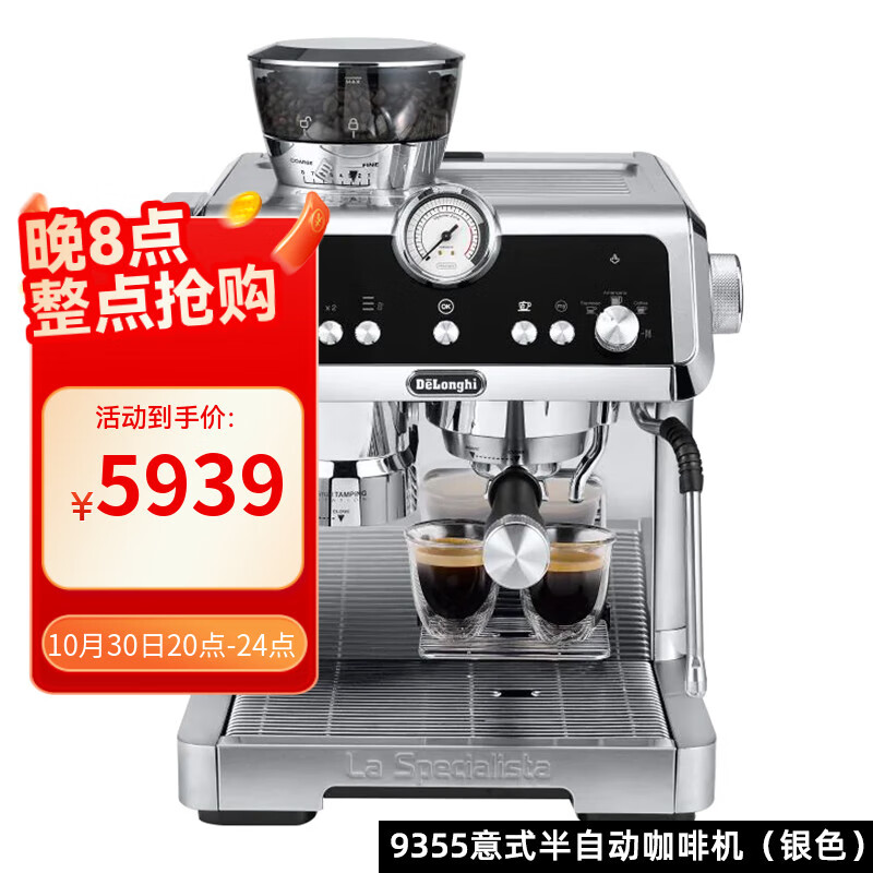 德龍（Delonghi）德龍EC9665/EC9355.M半自動(dòng)泵壓意式研磨豆一體家商用咖啡機(jī)  EC9355.M
