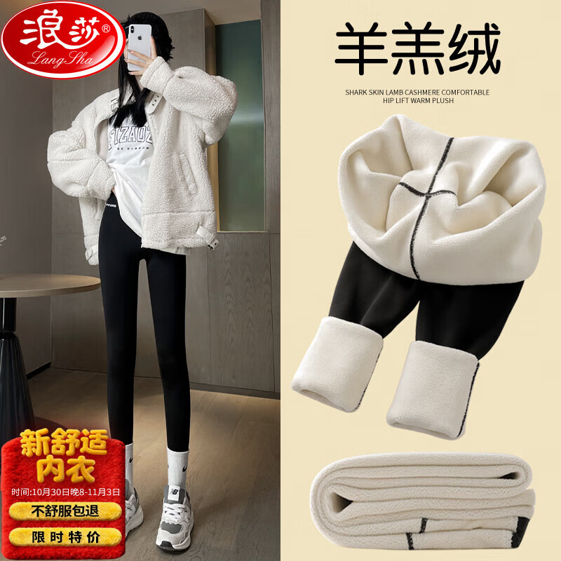 浪莎400g加厚鲨鱼裤女打底裤秋冬高腰收腹提臀魔术加绒外穿紧身裤