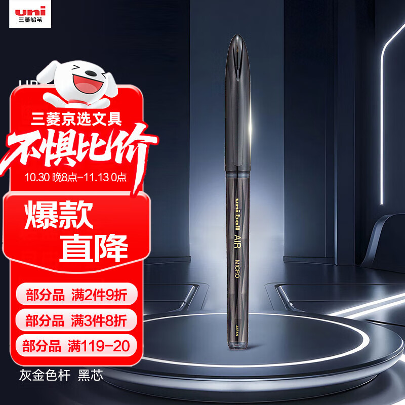 uni三菱 uni-ball AIR黑科技黑色中性笔0.5黑笔签字笔商务直液式学生水笔水性笔 UBA-188C-M 灰金 1支