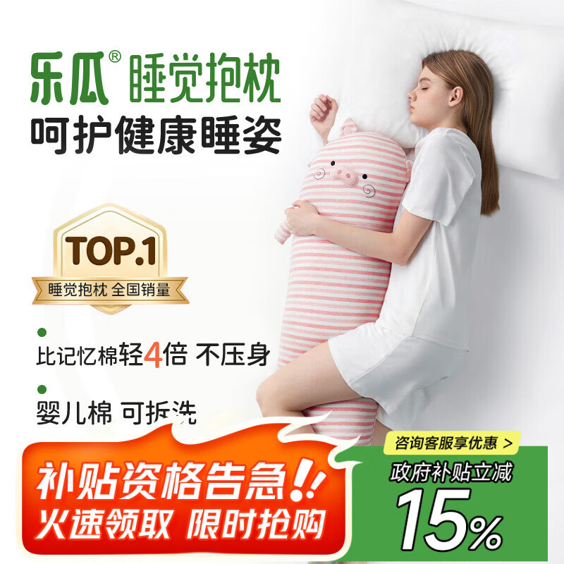 乐瓜睡觉抱枕床上等身长条香香猪抱枕玩偶侧睡夹腿枕睡觉神器