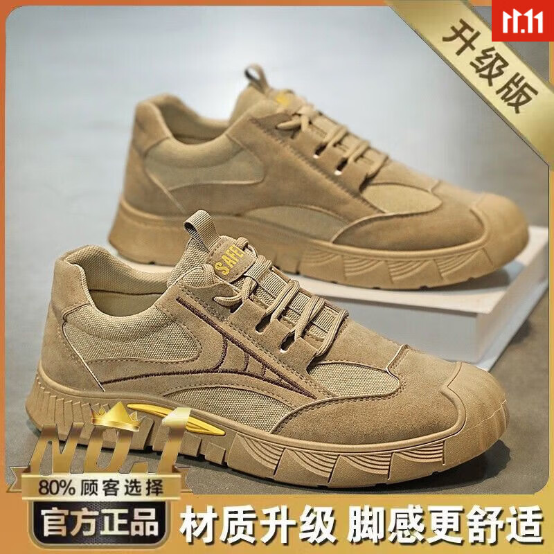 劳保鞋男鞋春季新款透气工地干活防滑耐磨运动鞋休闲跨境工装鞋男 卡其色 【升级版】 43