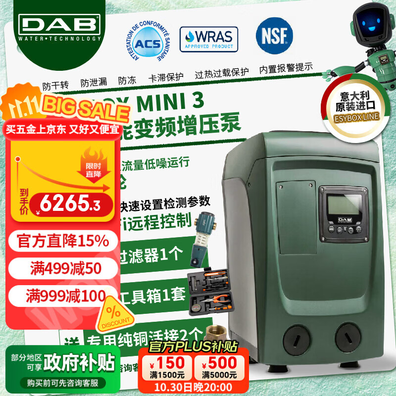 DABƵѹüȫԶˮѹESYBOX ESYBOX MINI ѹ5kg/4.8