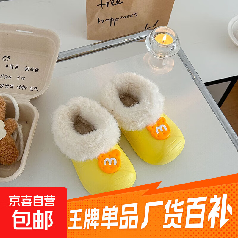 儿童棉拖鞋男童2025新款秋冬女宝宝室内家居防滑防水加厚保暖棉鞋 雏菊黄-M仔 包跟防水厚绒 24 -25码 内长15.5CM脚长14.5CM