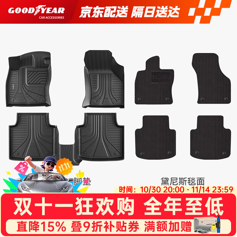 固特异（Goodyear）tpe汽车脚垫适用于大众迈腾b8配件17-25款高边TPE脚垫黛尼斯毯