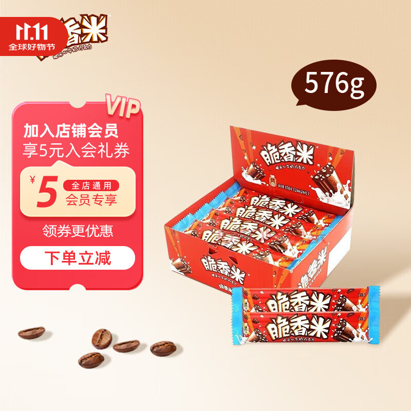 脆香米脆米心牛奶巧克力盒装儿童休闲零食婚庆喜糖果儿童节礼物节日送礼 脆香米牛奶24g*24条盒装576g