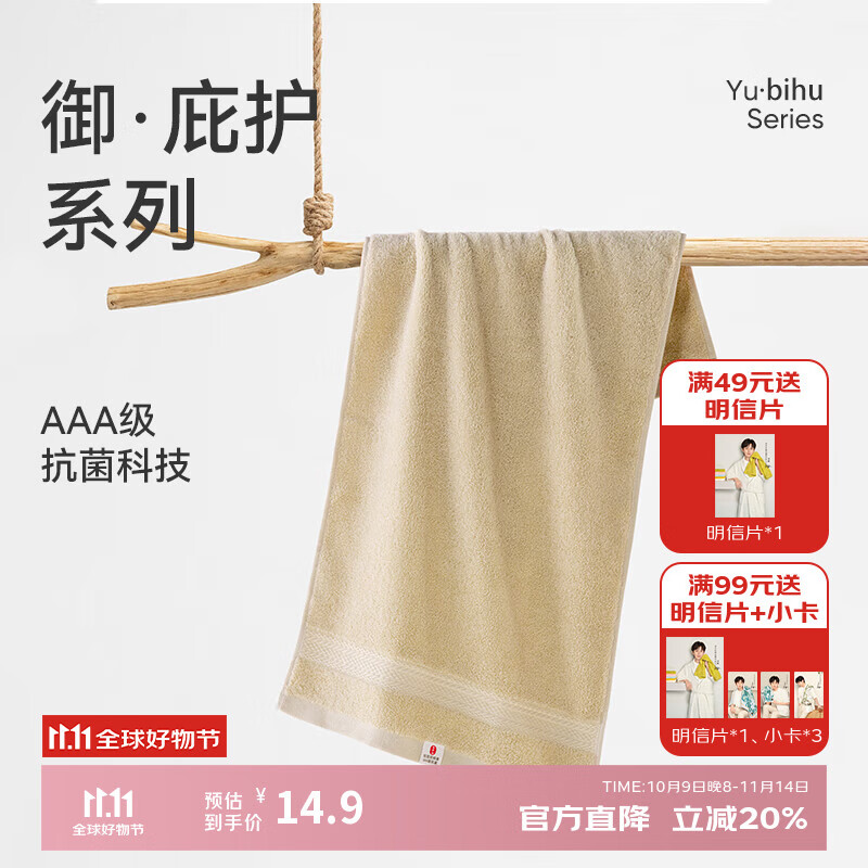 洁玉新疆棉毛巾3A抗菌A类纯棉吸水洗脸巾 成人素色洁面巾110g