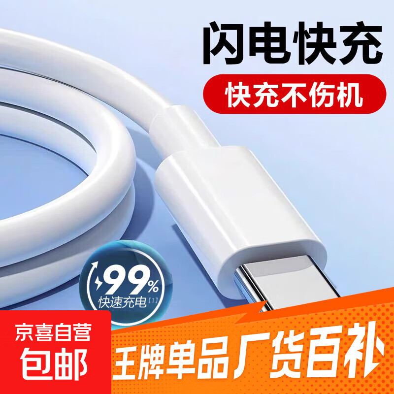 【闪充】数据线type-c充电线6A闪充适用于华为vivo荣耀OPPO/三星手机快充数据线 1m 6A 四芯 1条装 1米