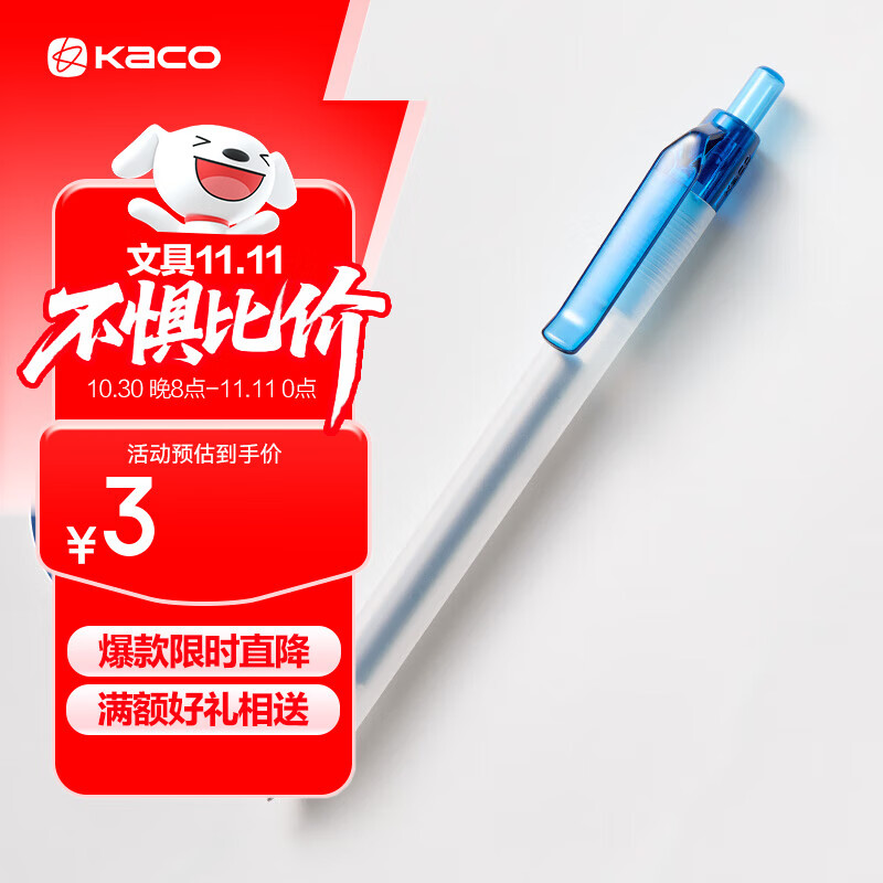 KACO TECFLOW写易按动中性笔蓝黑色中性笔墨蓝色大容量简约ins风医用处方笔 单支装