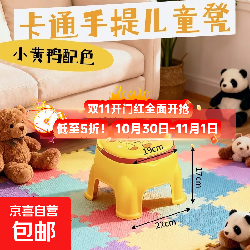 塑料卡通小凳子家用加厚洗脚小板凳儿童垫脚凳换鞋凳矮凳小椅子 鸭鸭儿童凳【1个装】